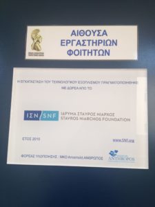 Προσφορά εξοπλισμού στο Εργαστήριο Ιστολογίας Εμβρυολογίας της Ιατρικής σχολής του ΕΚΠΑ