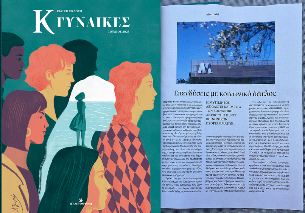 K Καθημερινή Αγκαλιάζουμε