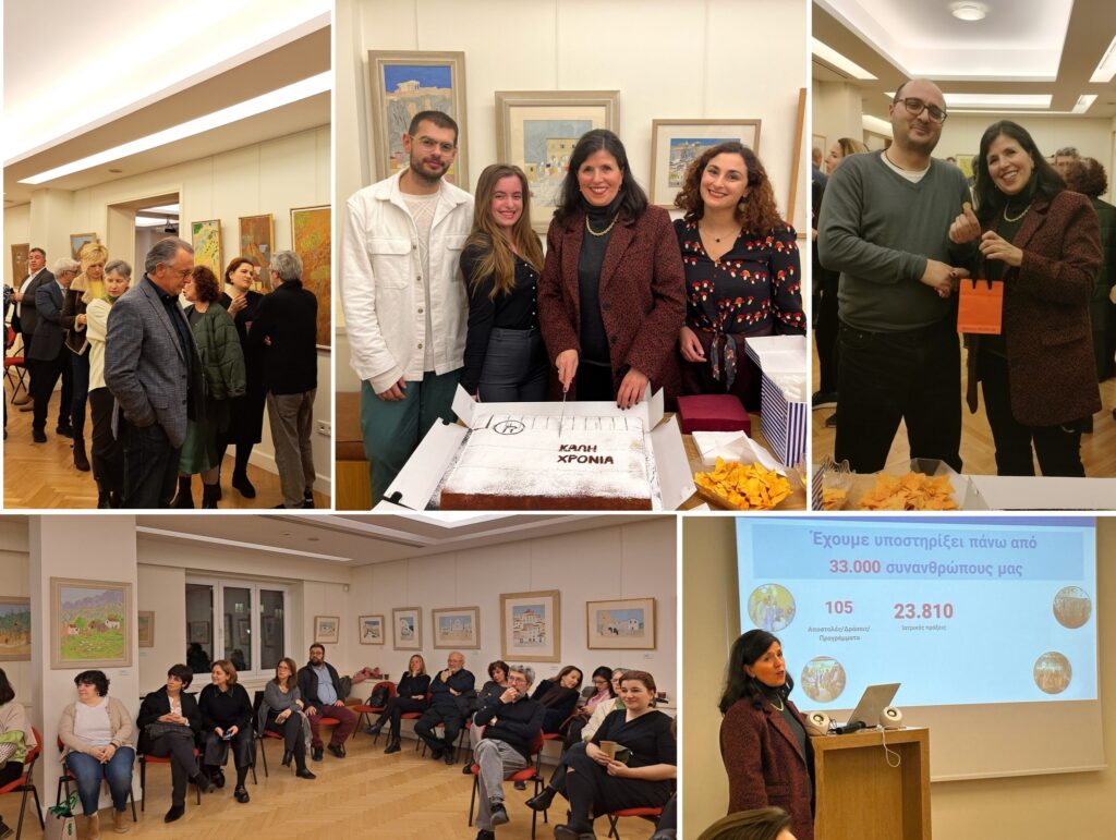 Εκδήλωση Πίτα