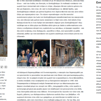 Καλαμωτή, το μεγάλο χωριό της Ευρώπης, kathimerini.gr | 08.11.2020